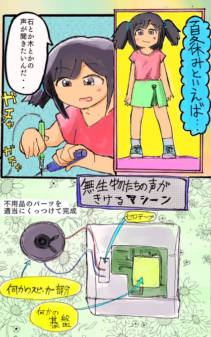 夏☀️は工作の季節✨✨☺️? 