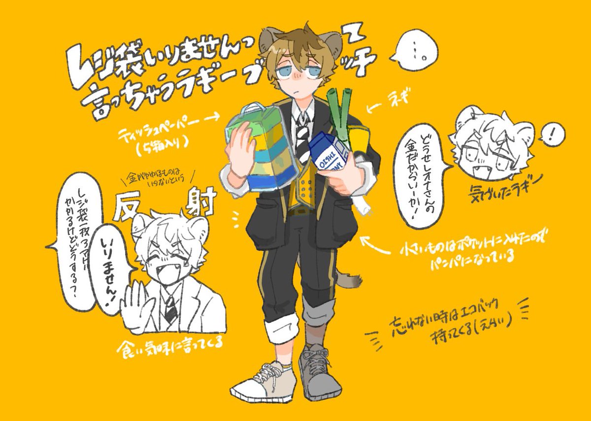 色んなラギー・ブッチが見れるタグ ???????????✏️