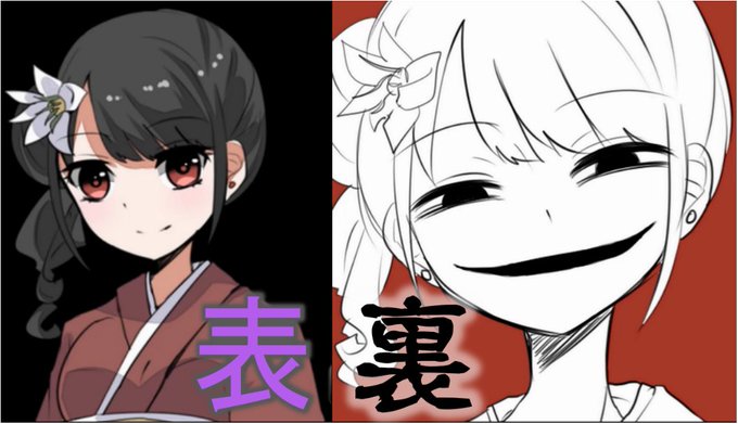 裏表旅館のtwitterイラスト検索結果 裏表旅館のtwitterイラスト検索結果