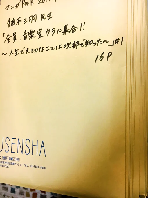 めちゃ懐かしい原稿が返ってきた...
修正液がもう散乱してるわ 
