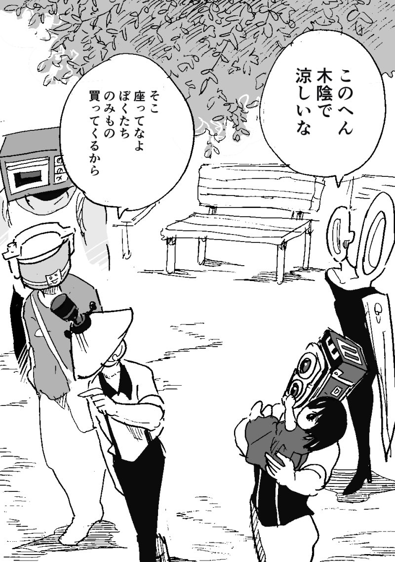 異形頭お兄さんと猛暑 