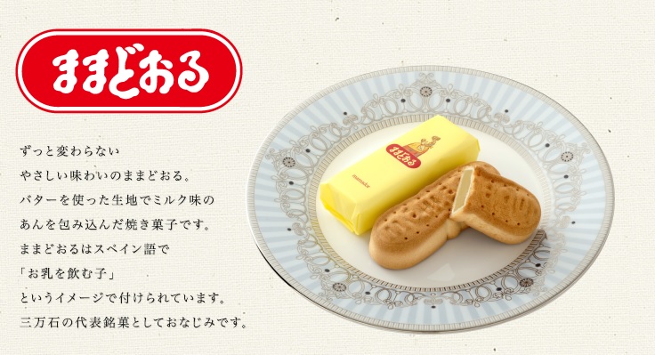 仲江市松 地方の銘菓としてよくある しっとり餡をバター練り込んだ生地で包んで焼き上げたみたいなお菓子の総称ってありますか ままどおるとか母恵夢 博多通りもん ざびえるとか あそこらへんひっくるめてなんていうのでしょう どれも美味しいし好き