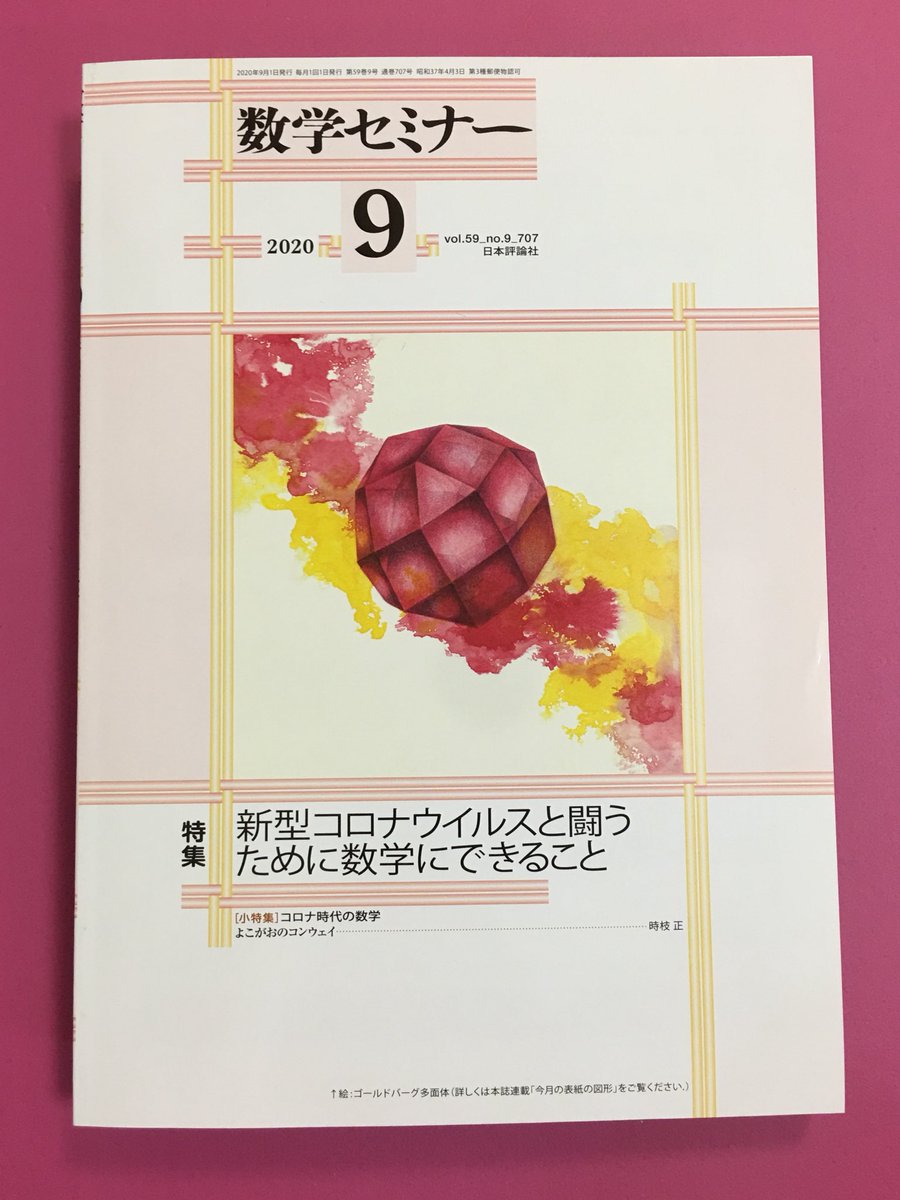 在庫お得 数学セミナー 2010 3 sJqb4-m12272201562 爆買い定番