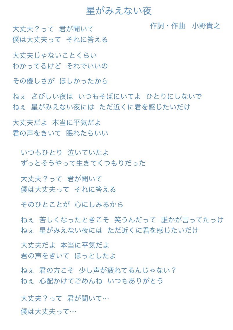 小野貴之 声 Hearty Brand New Step 星がみえない夜のカラオケ音源がリリースされました Apple Music Spotify Etc などの音楽配信ストアよりサブスク配信中 Instrumental カラオケしてね 歌詞 サブスク 小野貴之 名曲 T Co 小野貴之 声 Hearty Brand New Step 星がみえない夜のカラオケ音源がリリースされました Apple Music Spotify Etc などの音楽配信ストアよりサブスク配信中 Instrumental カラオケしてね 歌詞 サブスク 小野貴之 名曲 T Co