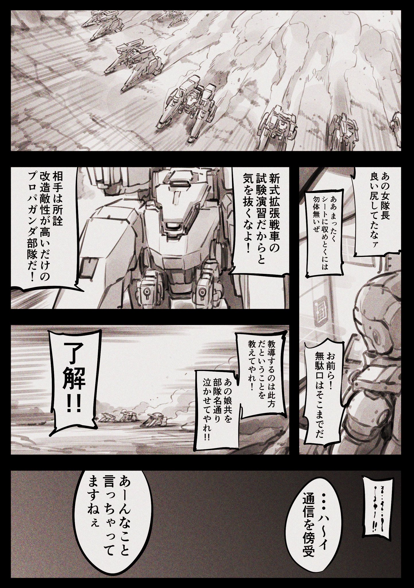 加藤拓弐 漫画版ナイツ マジック 巻 幕間のアクトレス 発売中 バンシー隊の記録 加藤拓弐 漫画版ナイツ マジック 巻 幕間のアクトレス 発売中 バンシー隊の記録