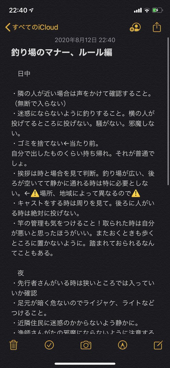 Keiの暇潰し Ltaf 79cmの漢 とりあえず釣り人の皆さん 釣り初心者の人に向けてお願い 一応堤防からのショアを想定してます その他ルールたくさんあると思われるので気になったらリプへ 釣り 釣りルール 釣りマナー 追記 夜間ヘッドライトつけた Keiの暇潰し Ltaf 79cmの漢 とりあえず釣り人の皆さん 釣り初心者の人に向けてお願い 一応堤防からのショアを想定してます その他ルールたくさんあると思われるので気になったらリプへ 釣り 釣りルール 釣りマナー 追記 夜間ヘッドライトつけた