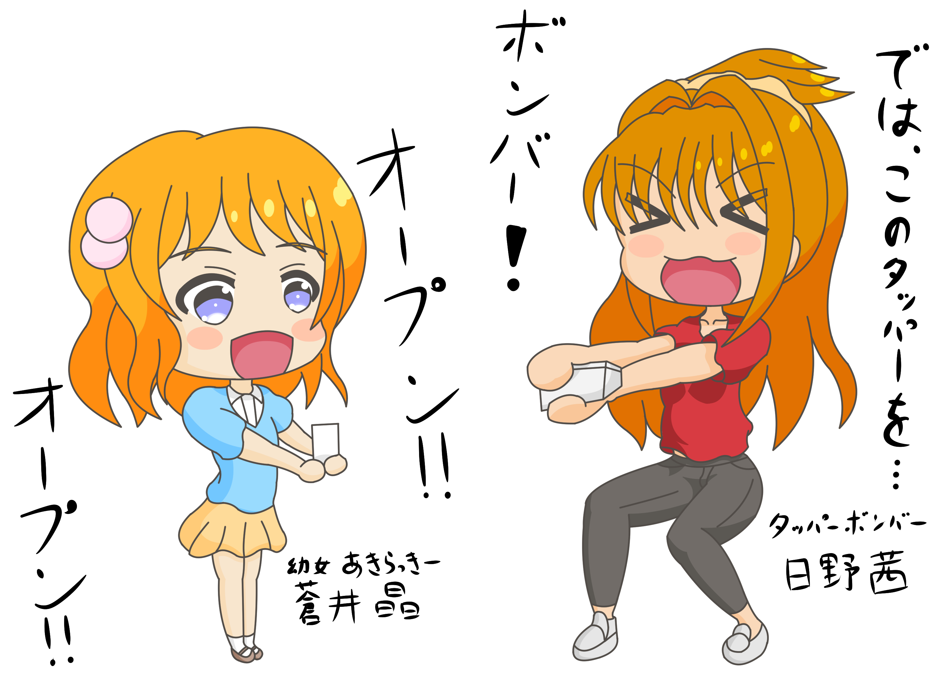 なにがしカッパ 来年末まで全活動休止 一日一絵 日目は日野茜ちゃんと幼女化したあきらっきーです あきらっきーの幼女化は完全な妄想です Wixossやってみませんか ちーさまの活躍が見られますよ 日野茜 蒼井晶 あきらっきー T Co