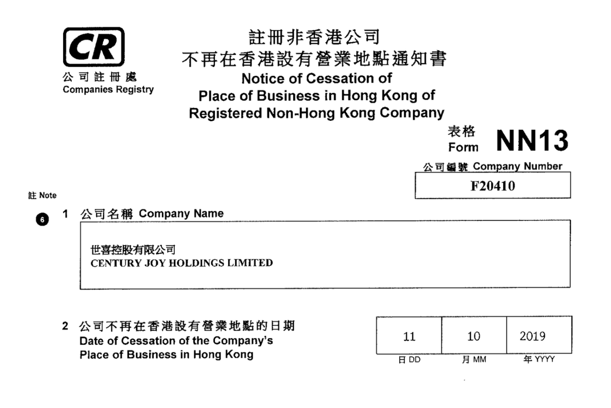 23/x - and then there was this. When we reached out on Oct. 10, 2019 EDT via Facebook to ask if Li QIanxin wanted to comment, within hours the Hong Kong company that owned the BVI company that owned their villa on Stanley Beach was dissolved.