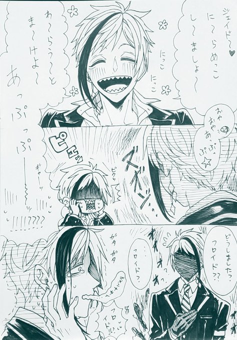 #ツイステファンアート 
#twstファンアート 
 
アナログで落書き漫画描きました～✨
にらめっこ勝負で笑いではなく恐怖を与えてくるジェイドが描きたかったんです(笑)
とても楽しかった☺️? 