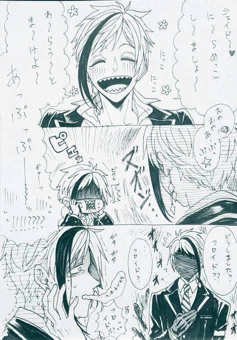 #ツイステファンアート 
#twstファンアート 
 
アナログで落書き漫画描きました～✨
にらめっこ勝負で笑いではなく恐怖を与えてくるジェイドが描きたかったんです(笑)
とても楽しかった☺️? 