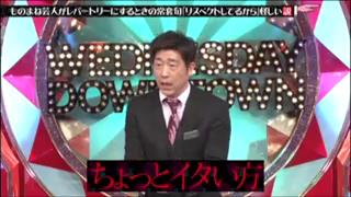 8月12日 水曜日のダウンタウンで モノマネ が話題に 水ダウ 3ページ目 トレンドアットtv
