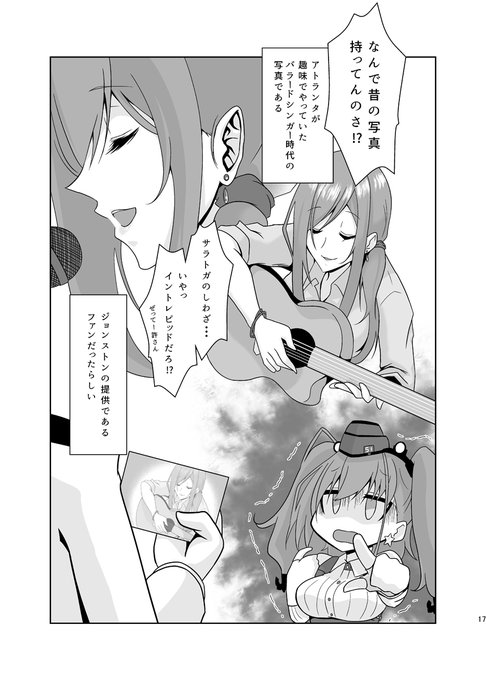 アトランタ を含むマンガ一覧 リツイート順 2ページ ツイコミ 仮