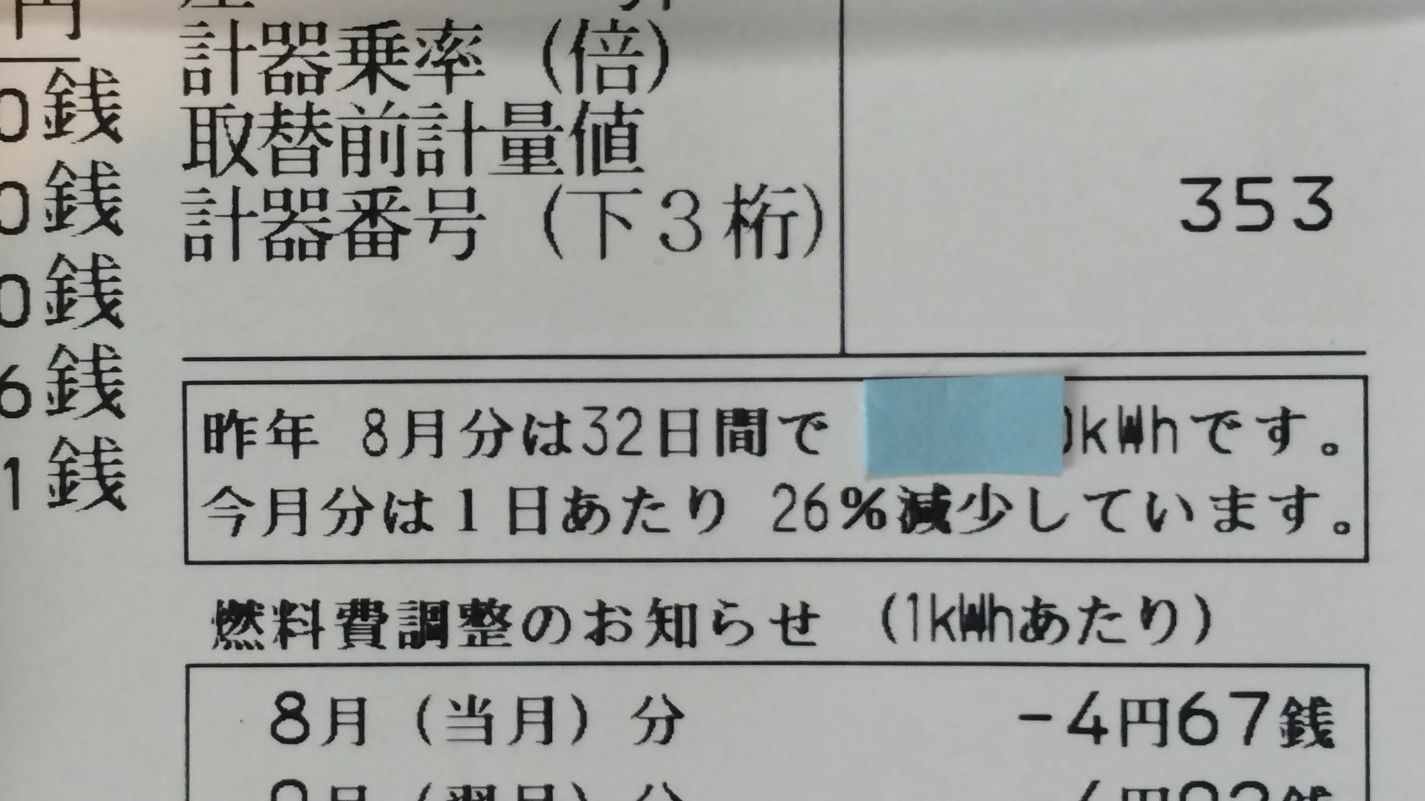 @jz5hz0026 2015年の夏はこまめにエアコンつけたり消したり。
つけっぱなしの方がいいと聞いて24時間つけっぱなしにした2016年。
8月の電気の使用量が4分の3に減ったので、それ以来うちは毎年クーラーつけっぱなし。 