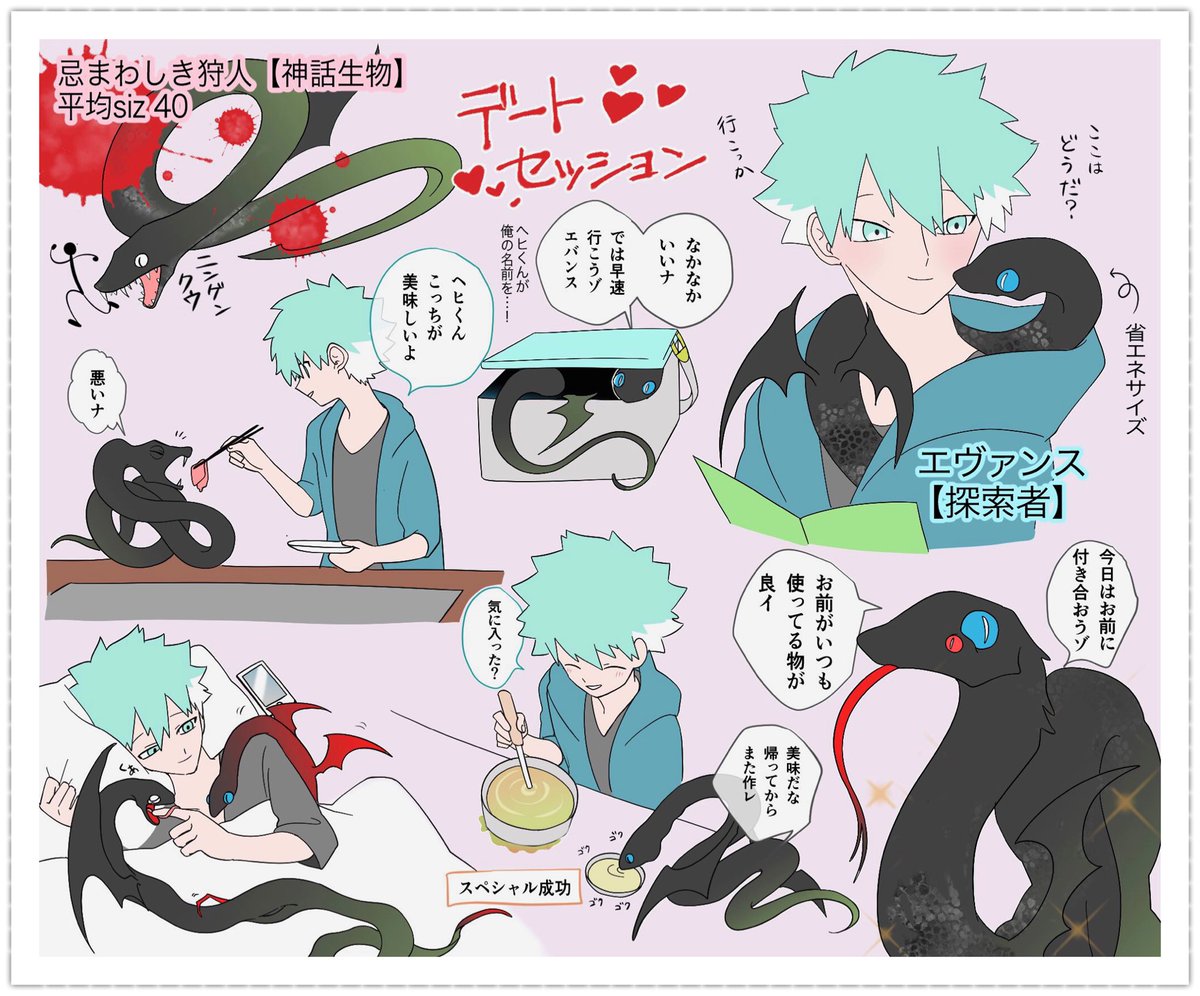 神話生物と探索者エヴァンスのデートセッション記録
神KP様ありがとうございました🙏💕 