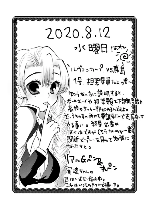 今日のー。出掛けてたからギリギリ。 