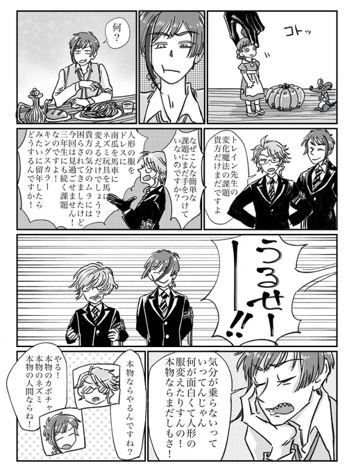 🦈と古典魔法と監督生①
(固定顔監督生います)(シンデレラのオマージュがあります)
(続きはツリーに) 