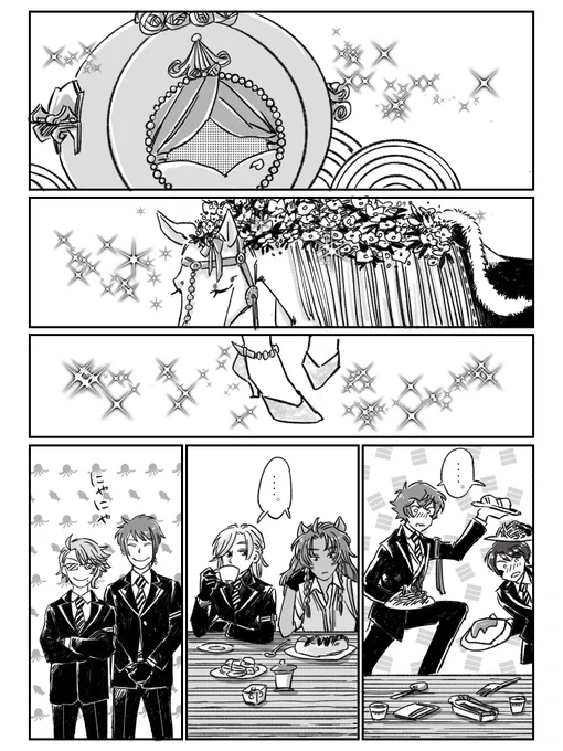 🦈と古典魔法と監督生②
(固定顔監督生います)(シンデレラのオマージュがあります) 
