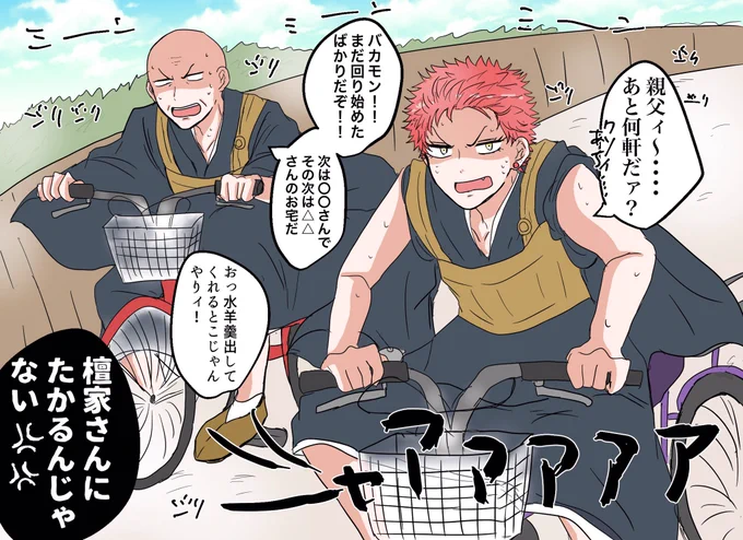 お盆のハライ親子..... 