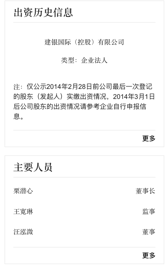 26/x - She was only 37 at the time. And she was chairwoman of an investment banking arm of one of the world's biggest banks, which was state-owned. And she was the daughter of the third ranking member of the Chinese Communist Party. Here it is on China's own company registry.