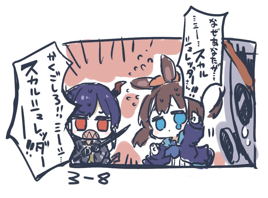 一体…。 