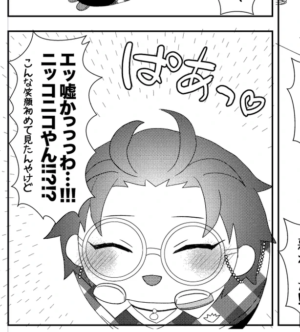 かわいいの妖精 