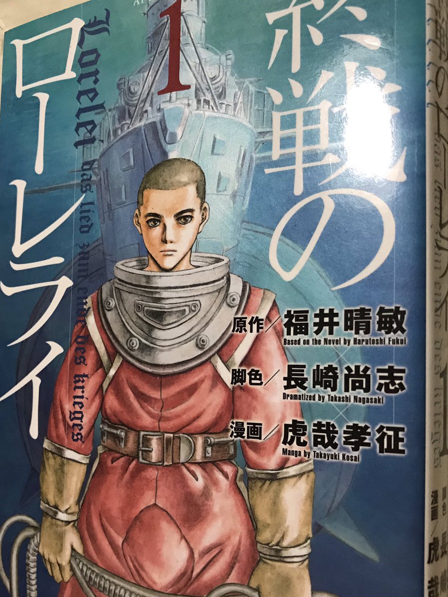 終戦のローレライ Twitter Search 終戦のローレライ Twitter Search