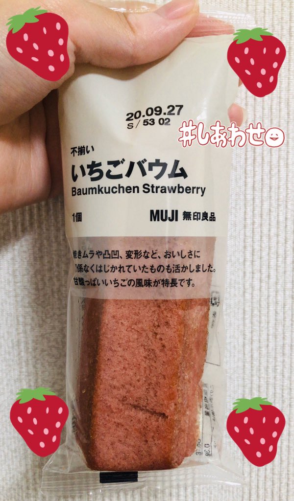 いちごバウム
