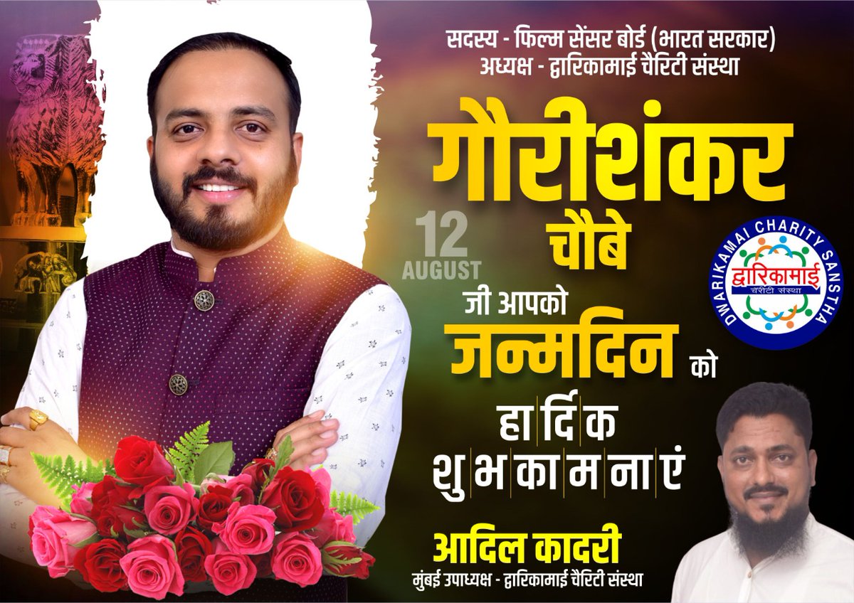 aadilkadri2's tweet photo. Happy Birthday Bhai https://t.co/1YTlnaBkMR
