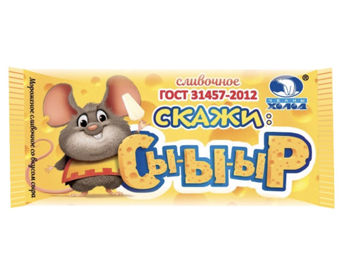 хочу ем мороженое хочу ем пирожное. сырное мороженое в стаканчике. светлогорье мороженое рожок. мороженое радужная эскимо чистая линия. мороженое на пляже.