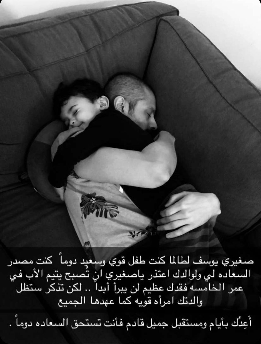 Alone_808's tweet photo. وجعها لامس قلبي ،كُل ألفاظ الوداع مُرّه، والموت مُر وكل شيء يسرق الإنسان من الإنسان مُر . 
لم يكن الفراق أمرًا هينًا 
بل كان أمرًا مقضيًا 💔💔 
 اللهم امسح على قلبها مسحاً يزيل وجع الفراق، اللهم صبر قلبها وكن معها وقوي صبرها وهون عليها مصيبتها وارحم فقيدها ،
 #ريما_ام_يوسف https://t.co/9ilNiO01mu