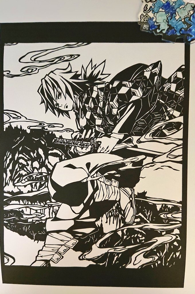 くま 完成しました W 鬼滅の刃より 水柱 冨岡 義勇様です 3枚目はカラーの元絵の上に切った紙を置いてみてなんちゃってカラーにしてみましたw 切り絵 鬼滅の刃 冨岡義勇 T Co Hehoofj8bb Twitter