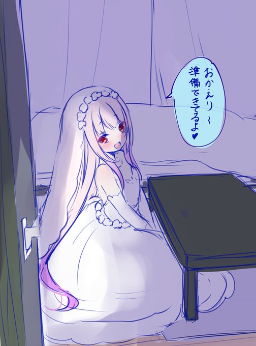 ウエディングドレス着た美少女が家で待ってた?(初対面) 