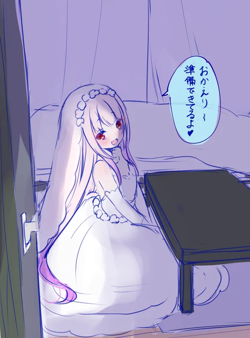 ウエディングドレス着た美少女が家で待ってた?(初対面) 