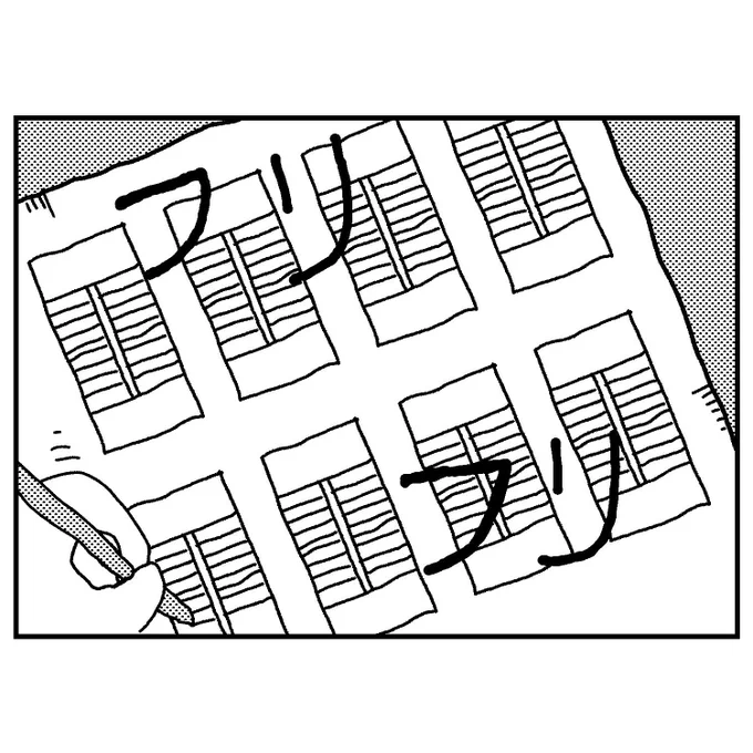 【 #一級建築士試験マンガ再掲 】
作図をスピードアップするため、タイムラップの次にやったのがパーツトレーニング。例えば階段も階高やスパン毎に暗記してソラで素早く描けるようにするとか。しかもこれは平行定規なくても5mm方眼紙があればできちゃう便利さ。
#漫画
#漫画が読めるハッシュタグ 