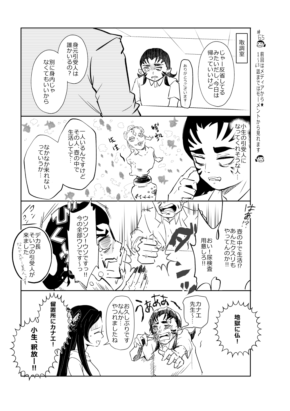 響凱 十二鬼月に戻りたい ときめ鬼の小生 第65話です 楽しんでくださるとうれしいです いつも見に来てくださってありがとうございます 鬼滅の刃 鬼滅の刃好きさんと繋がりたい 玉壺は親友 胡蝶カナエ T Co Lpqgr4qjka Twitter