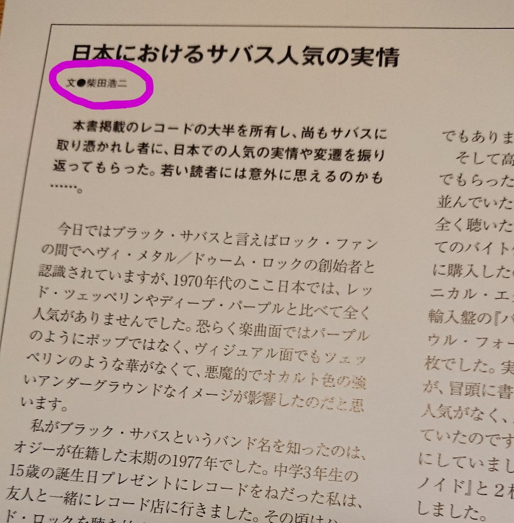 princecancer722's tweet photo. ※RT希望  
本日発売のBLACK SABBATHのムック本「MASTER OF BLACK SABBATH」に私の多数のコレクションとコラムを掲載して頂きました。
デビュー50周年の記念すべき年に発売のブラック・サバスの日本初のムック本の製作に協力出来たのはファンとして嬉しい限りです。
#BlackSabbath #ブラック・サバス https://t.co/73bcXDjVtR
