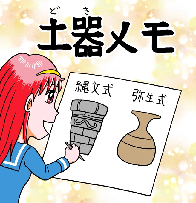 ドキドキ 
