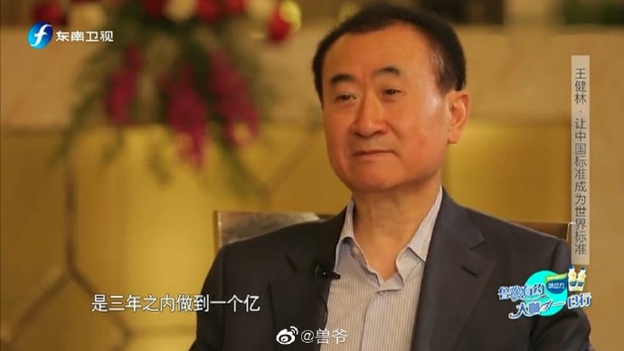 只配抬杠on Twitter 16年的王健林 17我自己的钱想怎么花就怎么花 18开始卖掉海外资产汇返国内 年的王健林 只配抬杠on Twitter 16年的王健林 17我自己的钱想怎么花就怎么花 18开始卖掉海外资产汇返国内 年的王健林