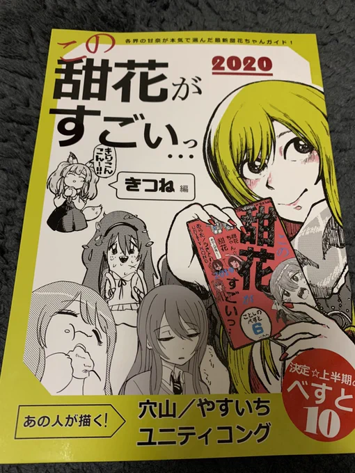 最高の本が届いて最高になりました
甜花ちゃんががんばってる姿は泣いちゃう 