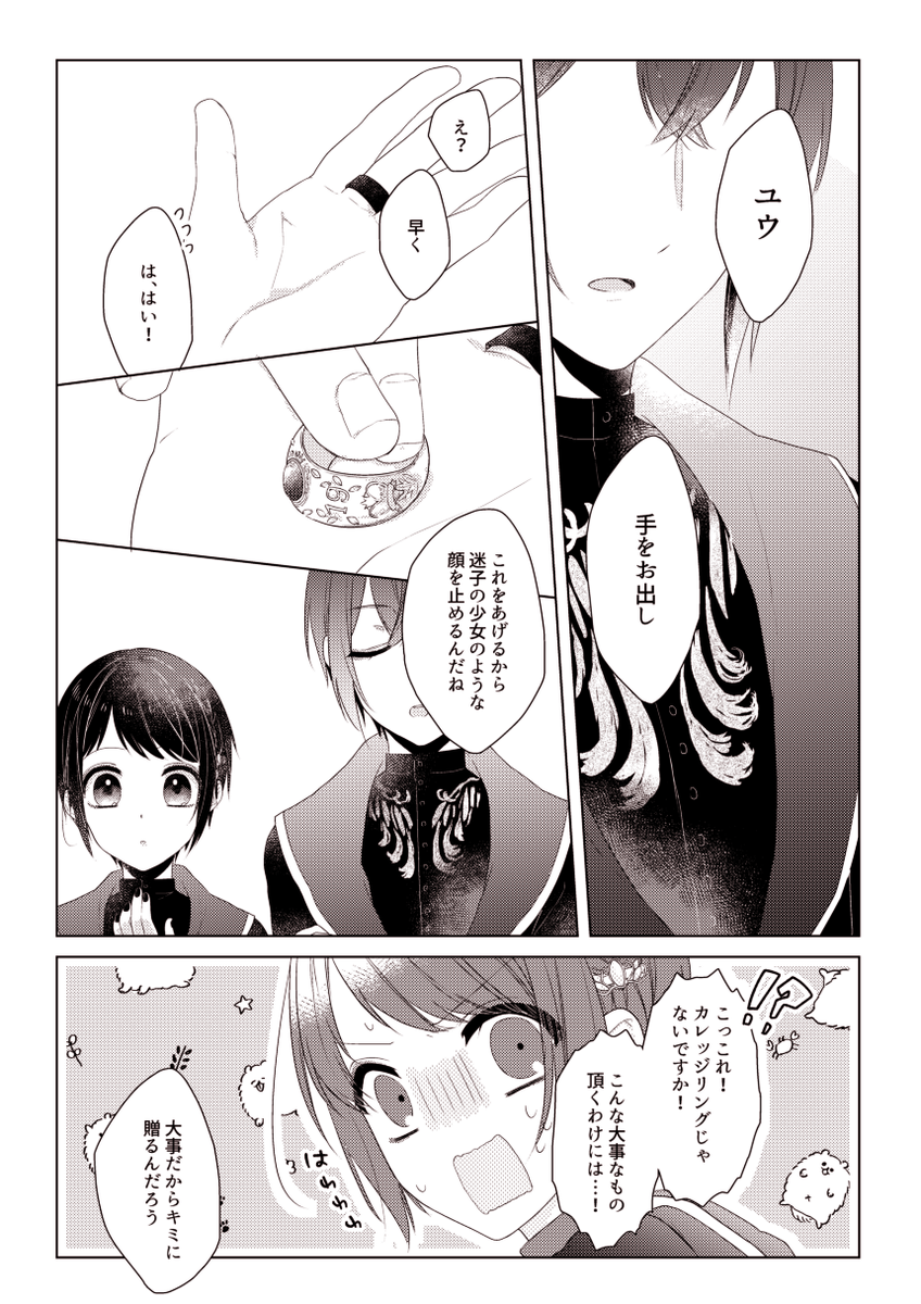 カレッジリングに約束を

※リド監♀🌹🌸
※二年後捏造

#twstプラス 