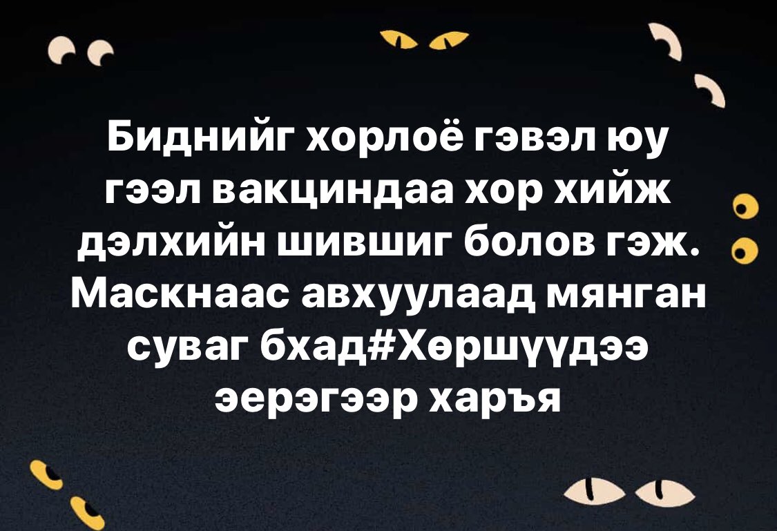 Ломбын Эрхэмбаяр (@lombo_erkhem) on Twitter photo 