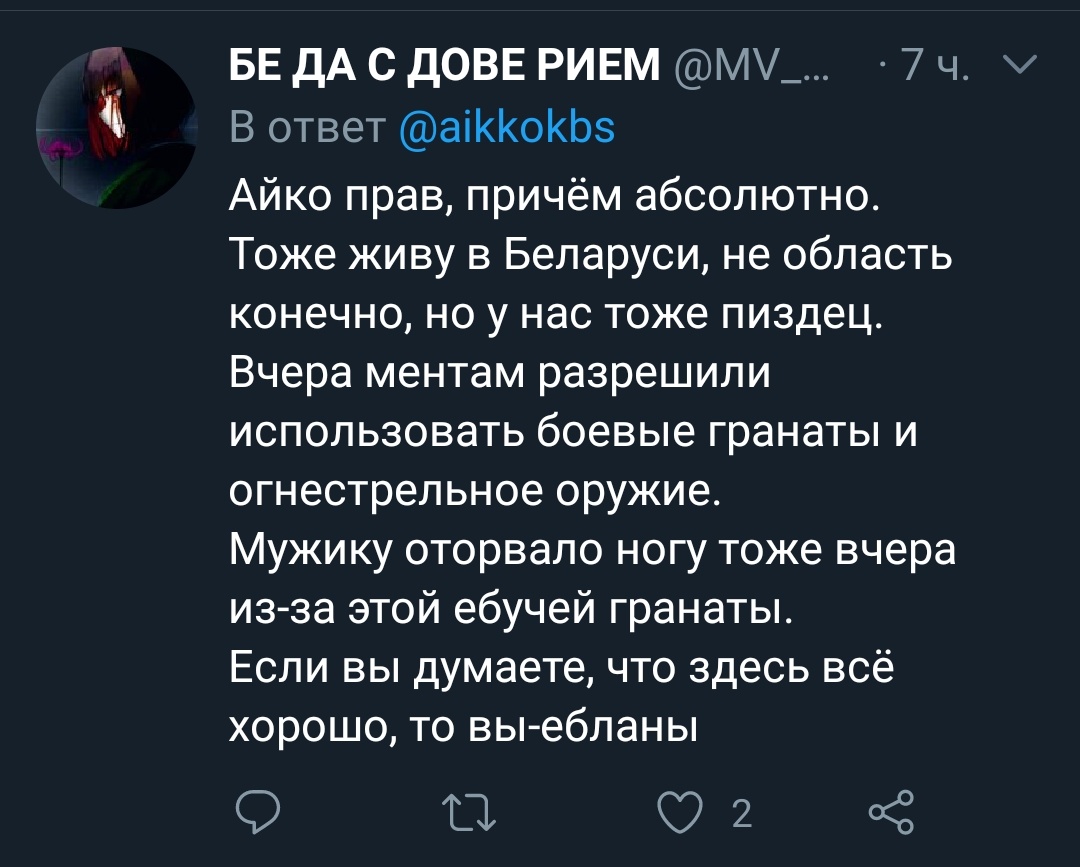 солистка группы aikko tweet media