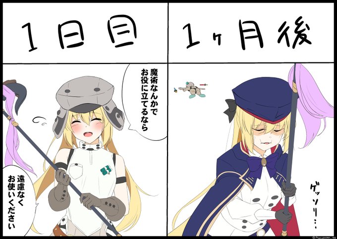 カルデアに召喚されたアルトリアキャスター1日目「遠慮なくお使いください!」1ヶ月後「(周回)モウムリ…タスケテ…」#FGO5周年  #FGO 