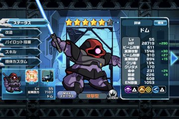 ガンダムウォーズ ドム みんなで攻略ガンダムウォーズbyタネ魔鬼