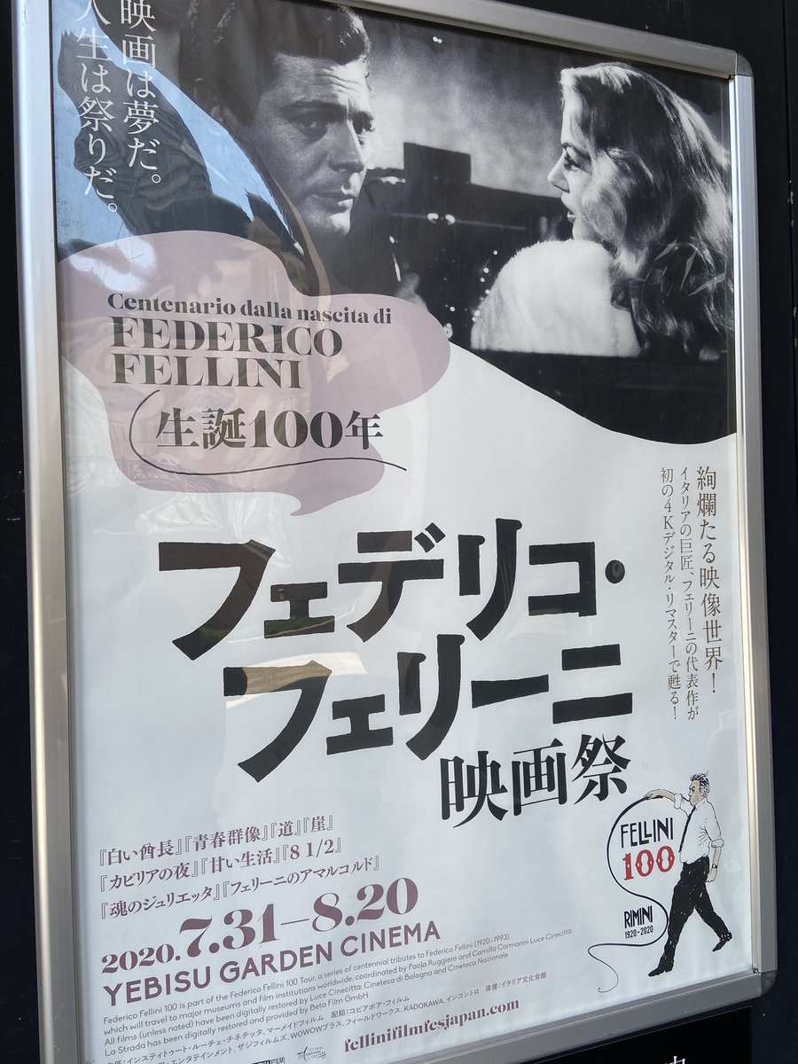 魂のジュリエッタ 魂のジュリエッタ