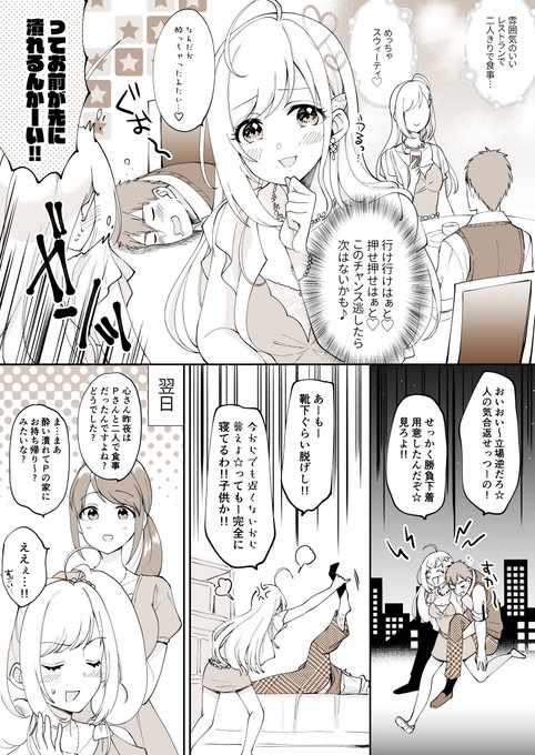 酔乙女🍷心編 | ララ🐶やりざま②10/5発売 さんのマンガ | ツイコミ(仮)