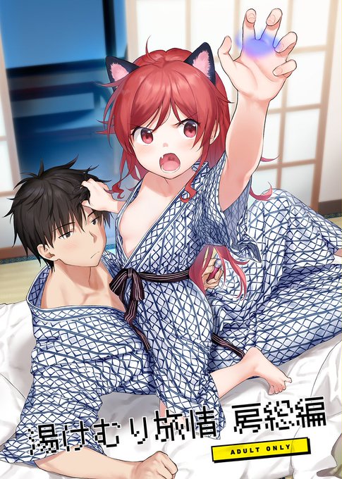 [R-18] 夏の新刊① #漫画 https://t.co/8pvra8O0RQ 