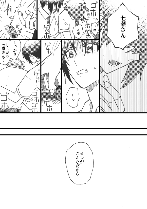 アイドルにならなかった世界⑨ 