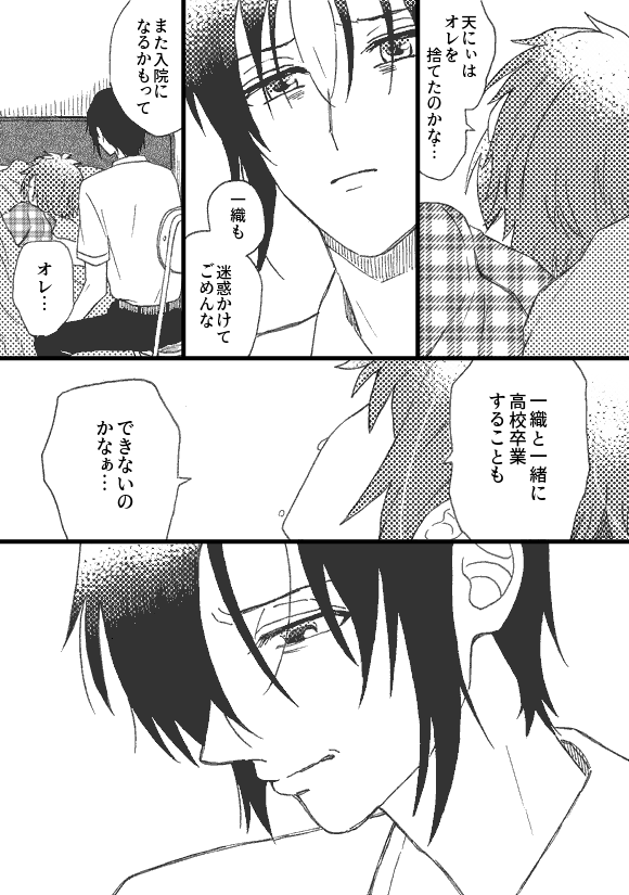 アイドルにならなかった世界⑨ 