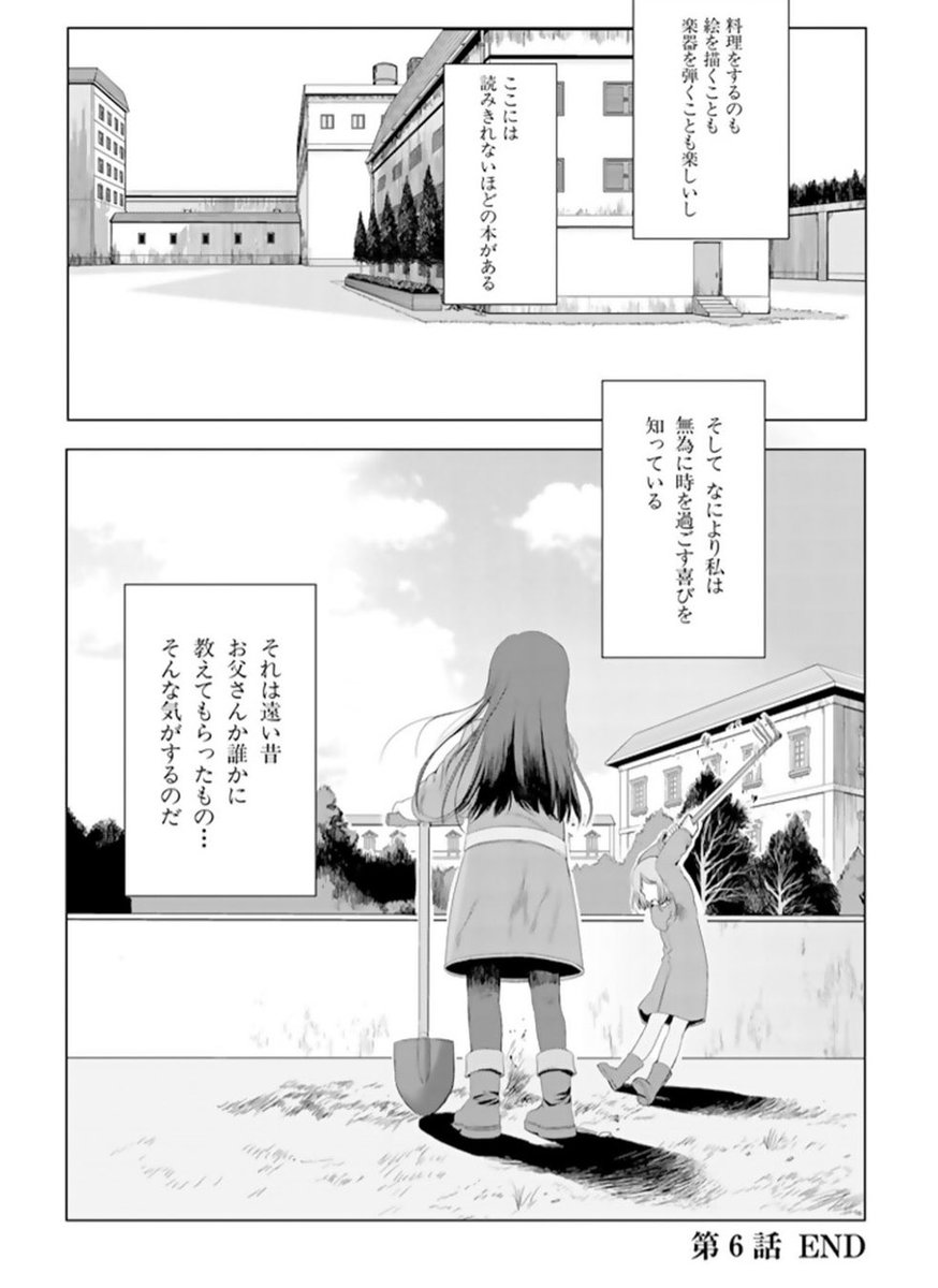 ニセコイ 漫画 バンク